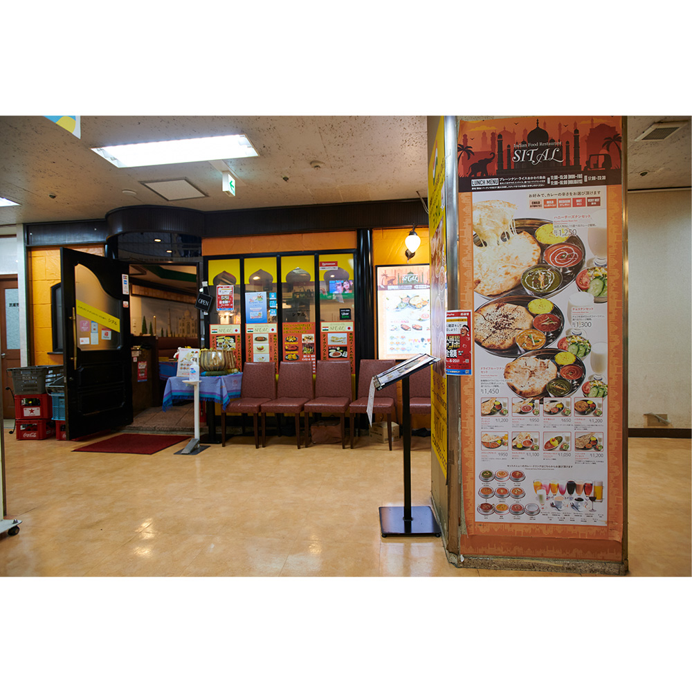 SITAL インドカレー店